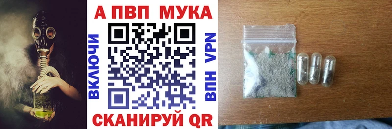 Alpha PVP Соль  Ивангород 
