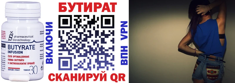 наркотики  Ивангород  БУТИРАТ оксана 