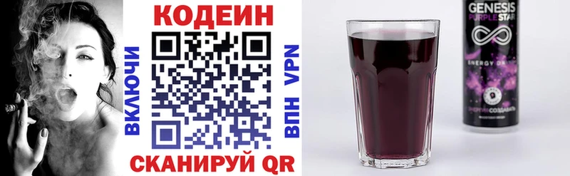 ссылка на мегу зеркало  где найти наркотики  Ивангород  Кодеиновый сироп Lean напиток Lean (лин) 