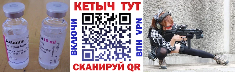 Кетамин ketamine  Ивангород 