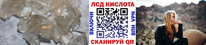 ЛСД экстази кислота  KRAKEN маркетплейс  Ивангород 