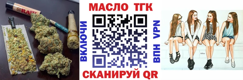 ТГК THC oil  Ивангород 